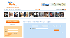 Desktop Screenshot of privetparis.net