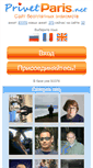 Mobile Screenshot of privetparis.net